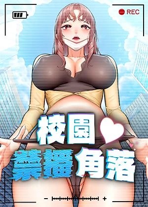 哔咔漫画仲夏热门日漫推荐